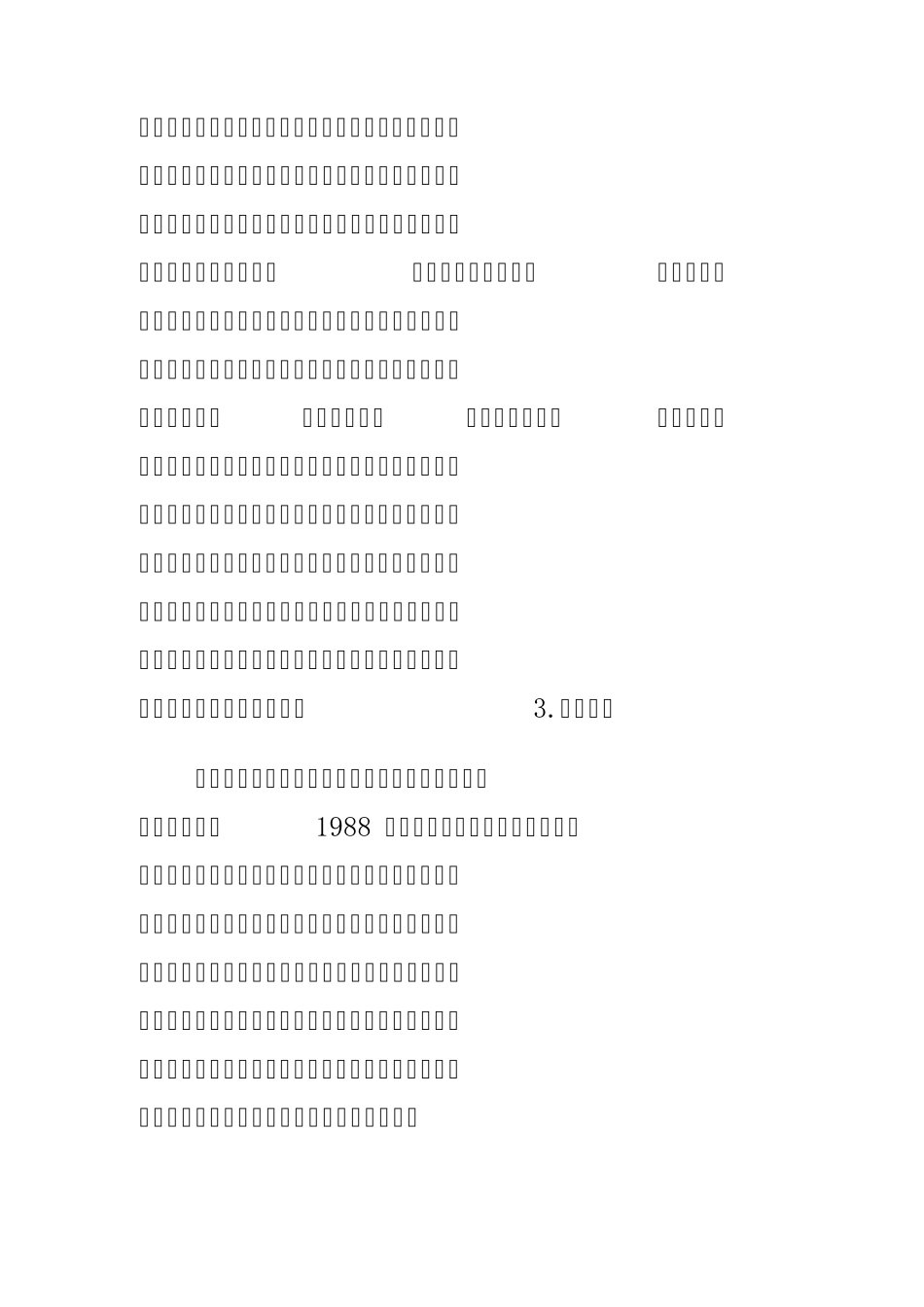 古都开封旅游景点_第3页