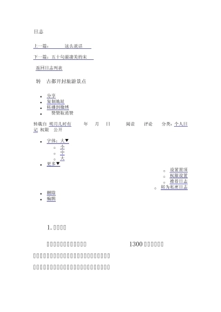 古都开封旅游景点
