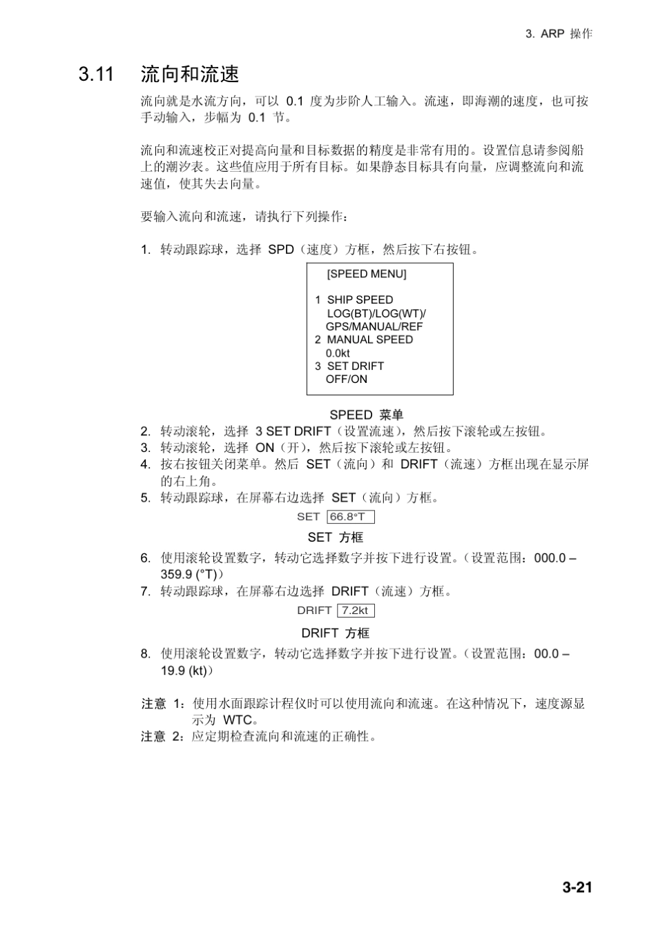 古野雷达说明书4_第1页