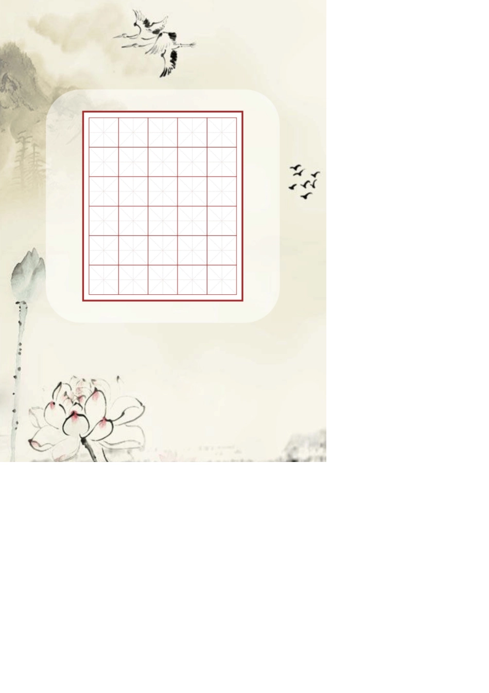 古风作品纸可打印模板15张_第1页