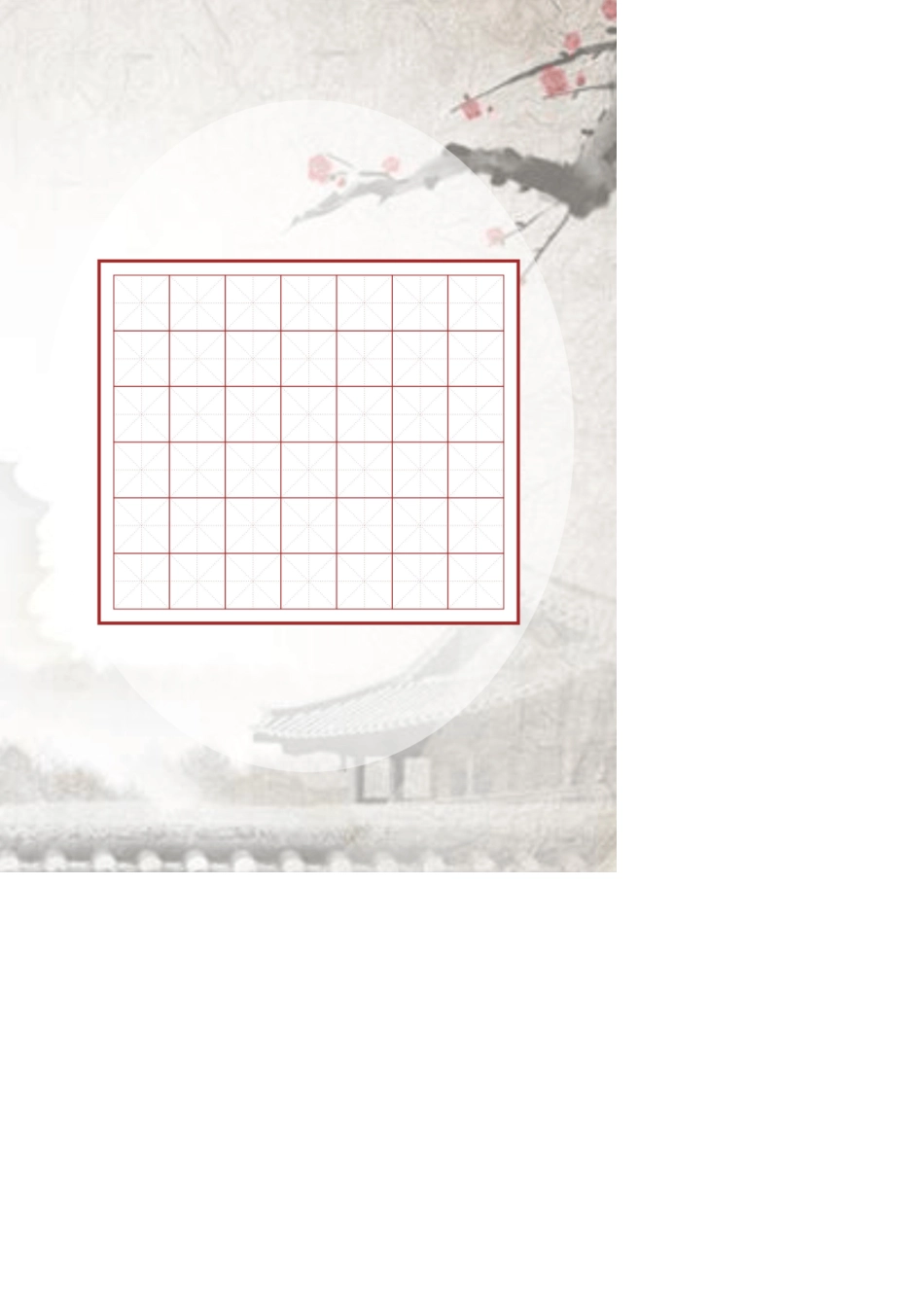 古风作品纸可打印模板15张_第3页