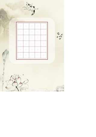 古风作品纸可打印模板15张