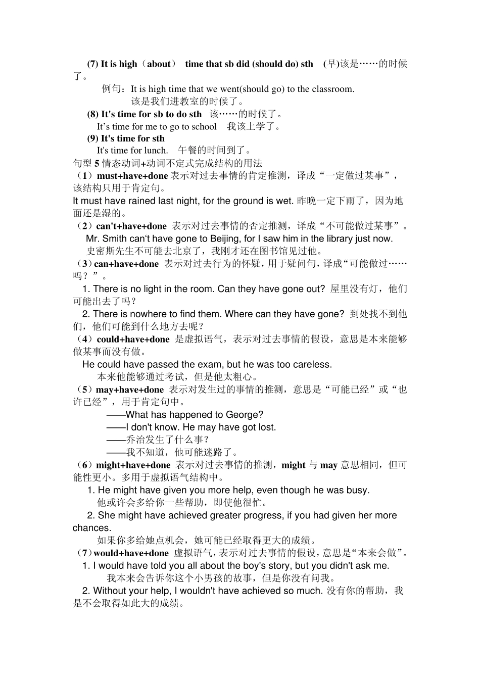 句型1wouldrather句型_第2页