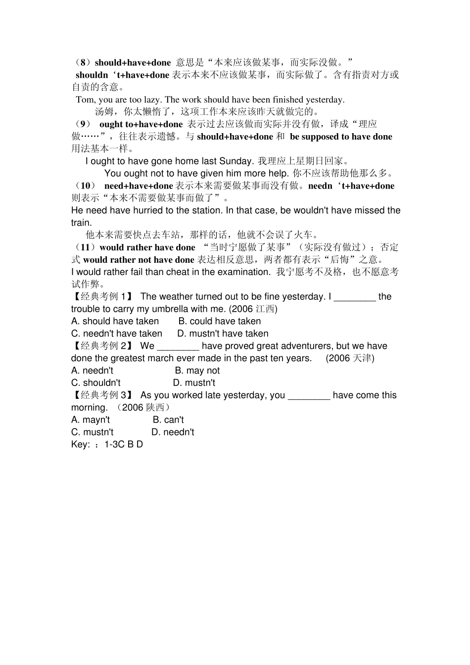 句型1wouldrather句型_第3页