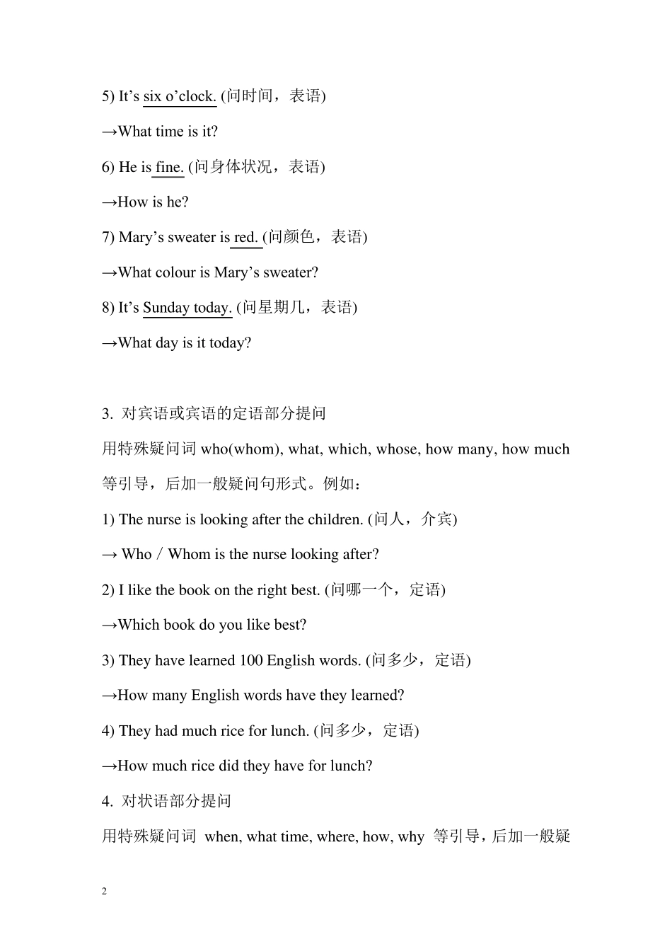 句型变换复习就划线部分提问_第2页
