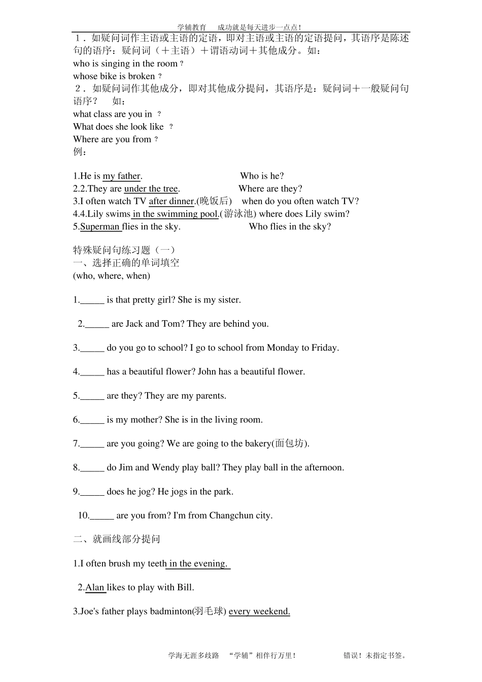 句型转换精讲_第3页