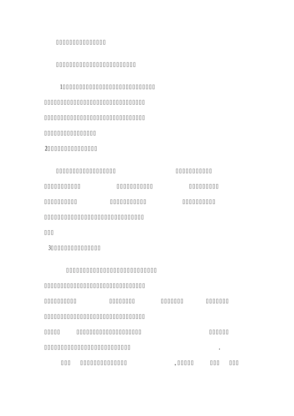 句子在文章中的作用_第3页