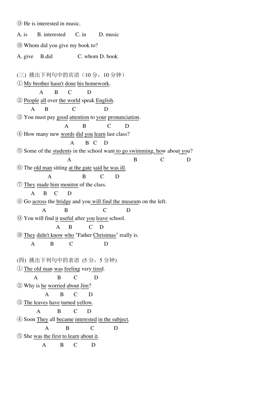 句子成分和词类练习题_第3页