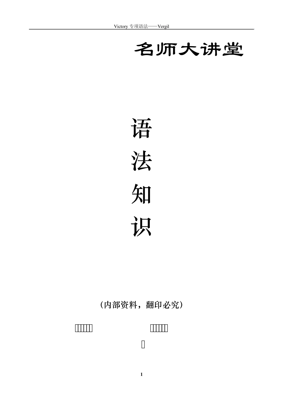 句子成分完美版_第1页