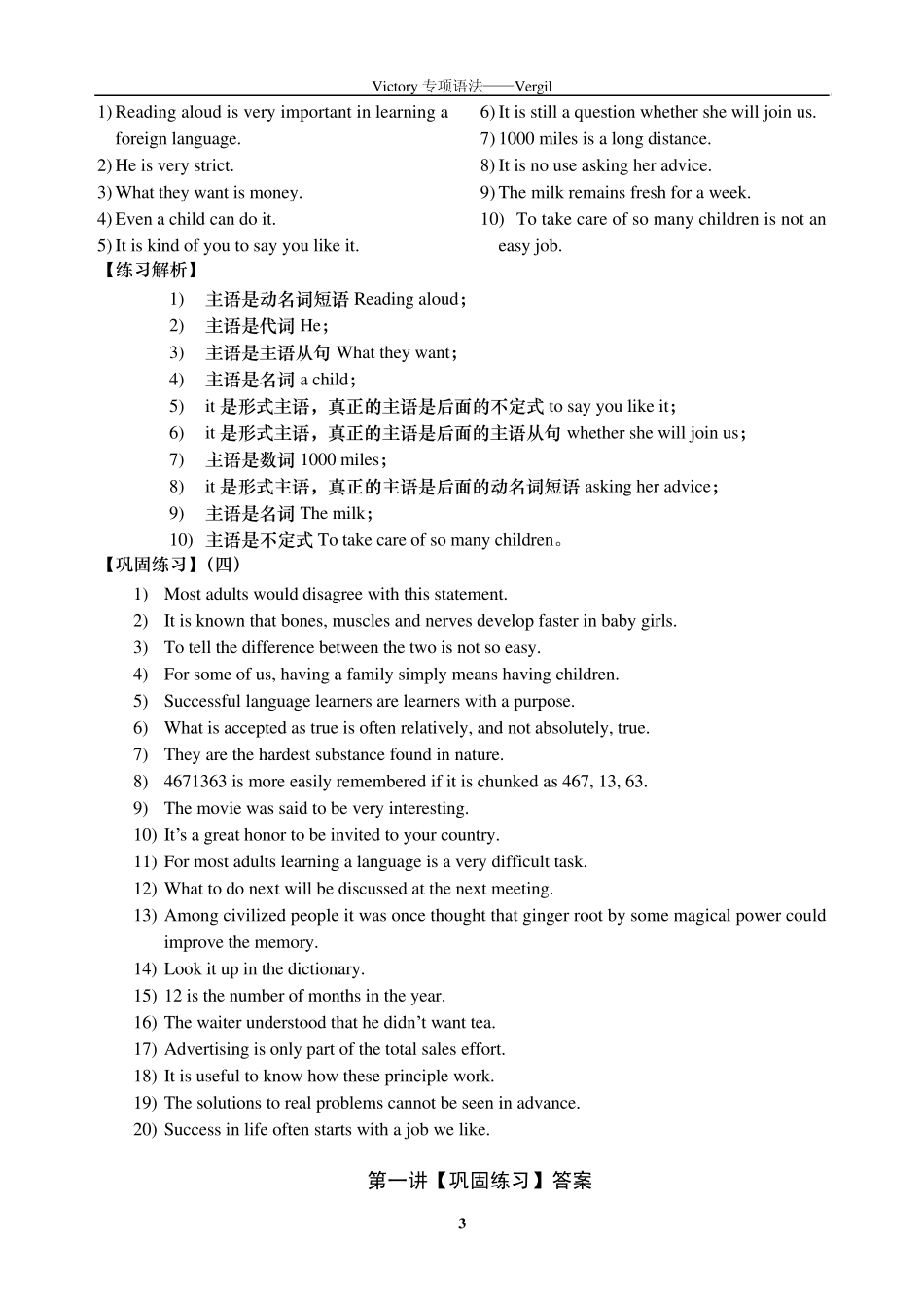 句子成分完美版_第3页