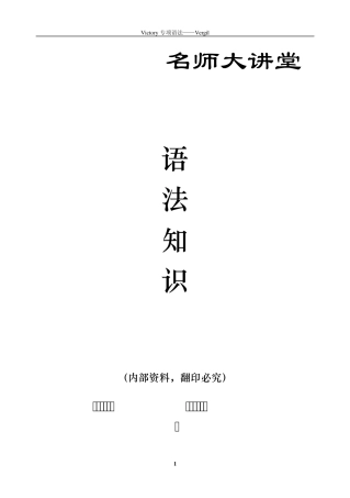 句子成分完美版