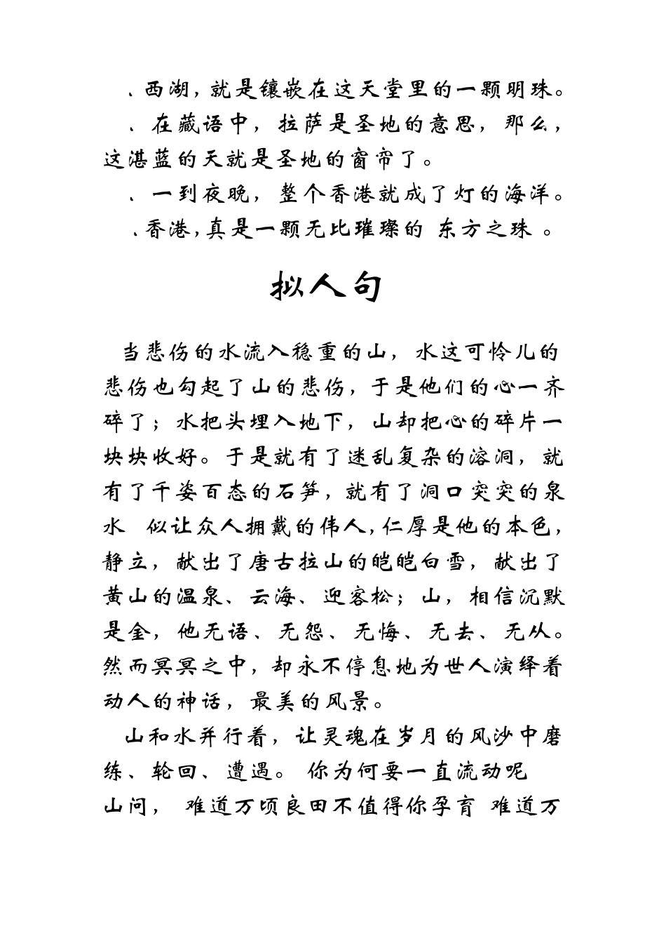 句子摘抄大全_第3页