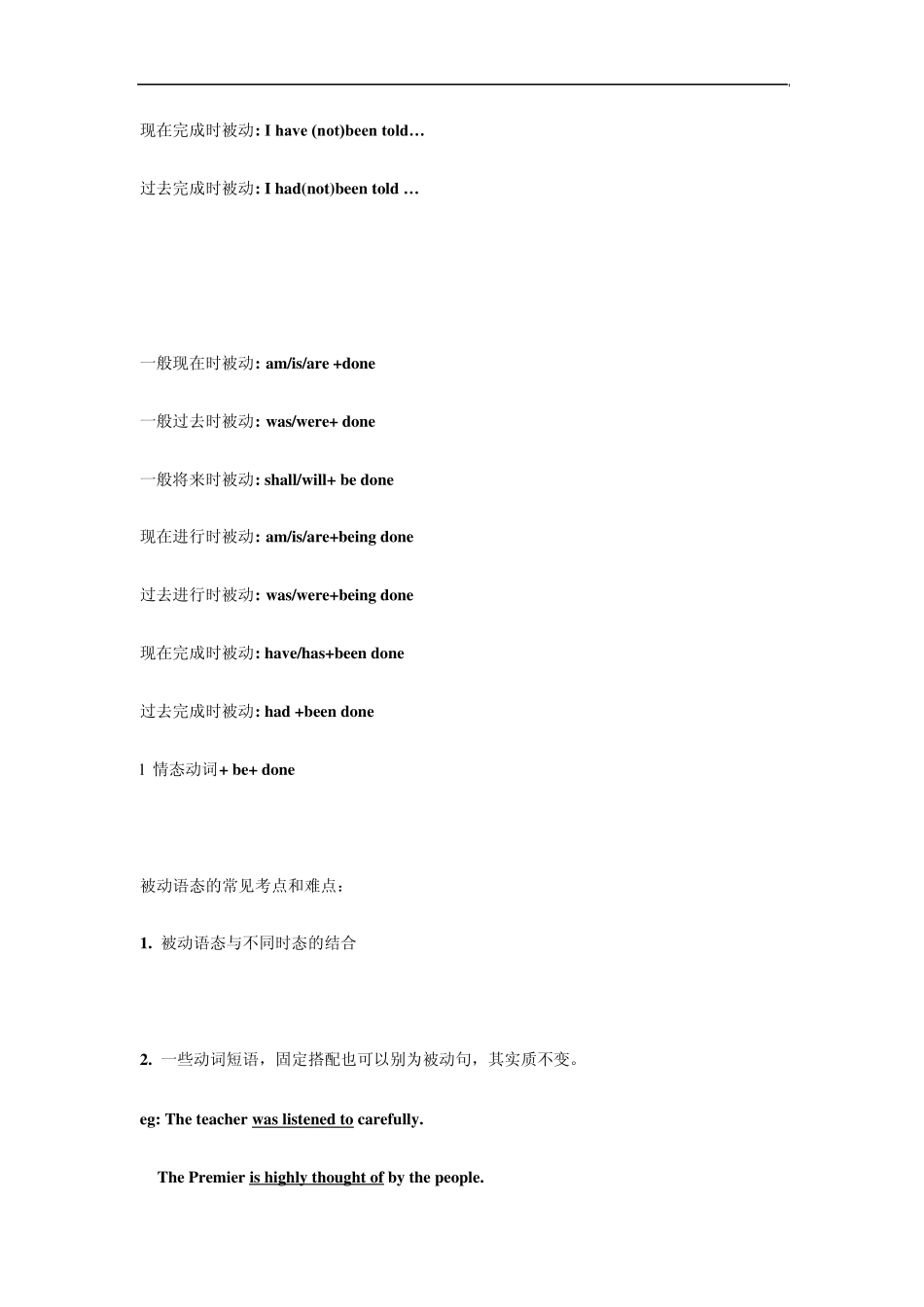句子的被动语态_第3页