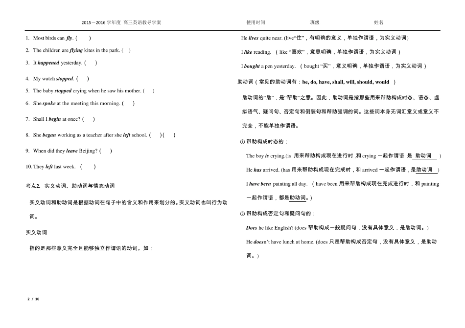句子结构教案_第2页