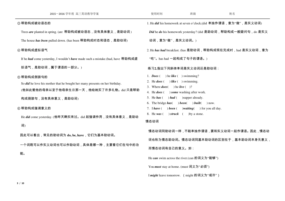 句子结构教案_第3页