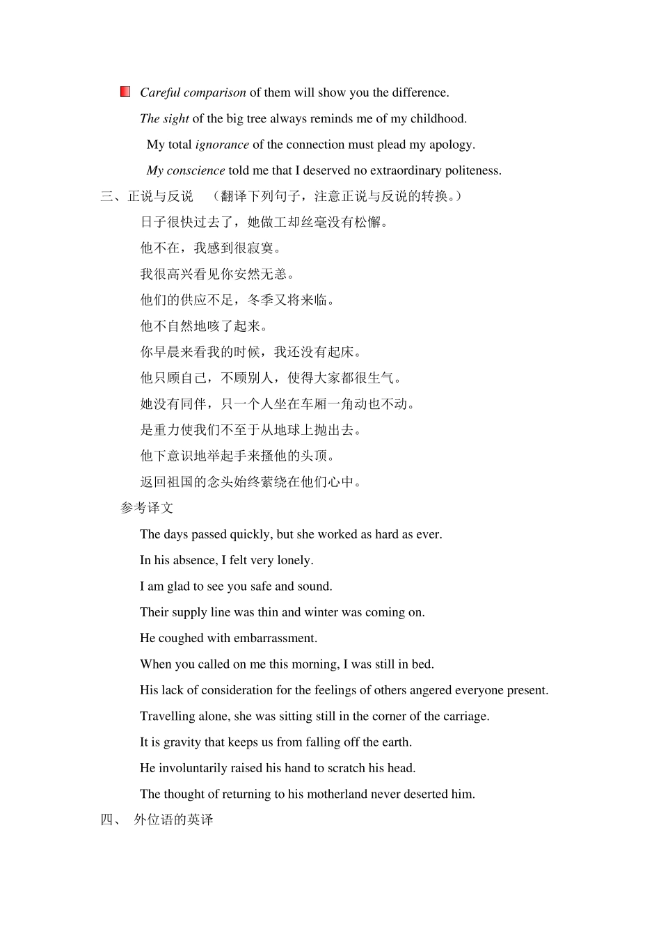 句子翻译练习(汉译英)_第2页