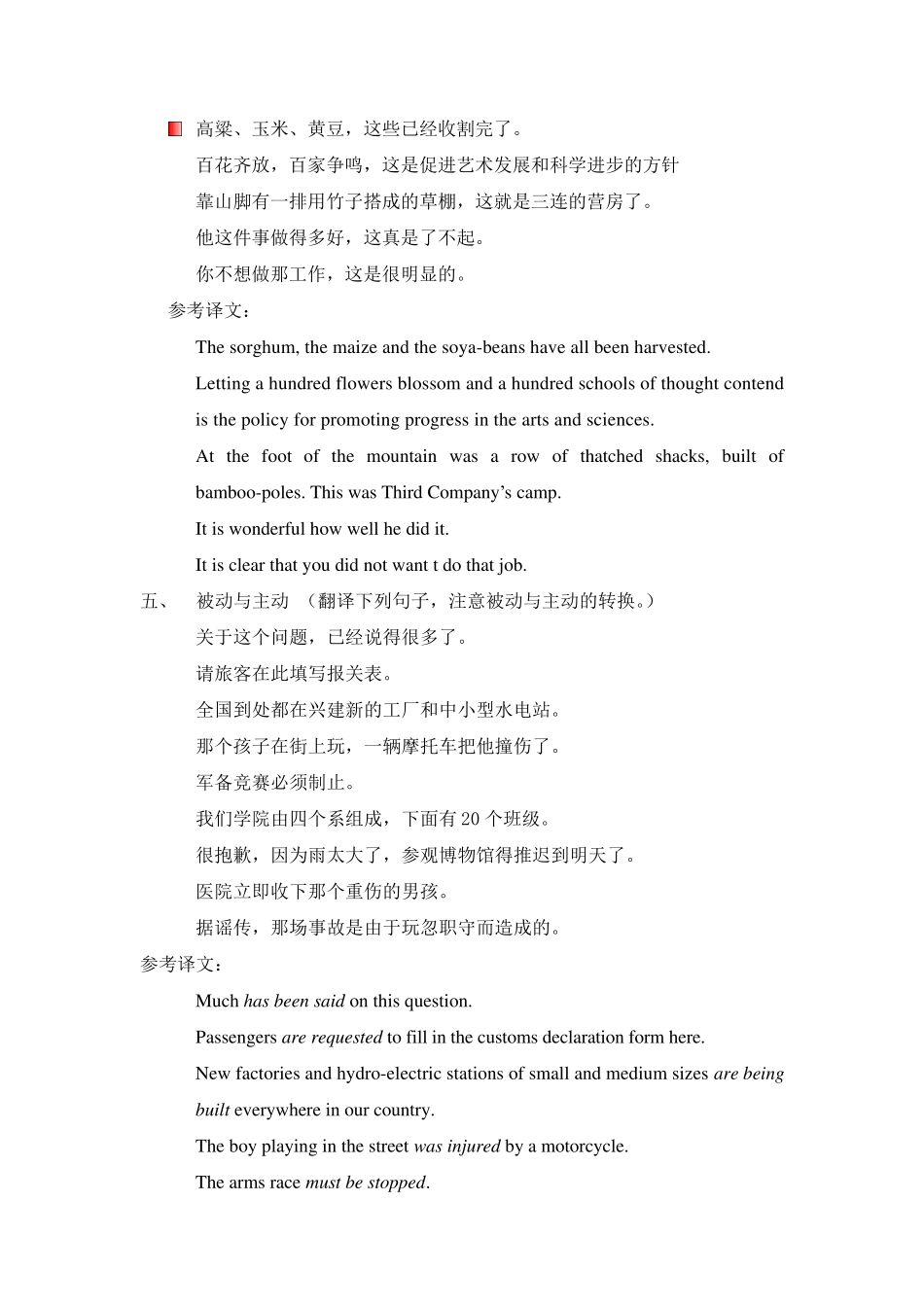 句子翻译练习(汉译英)_第3页