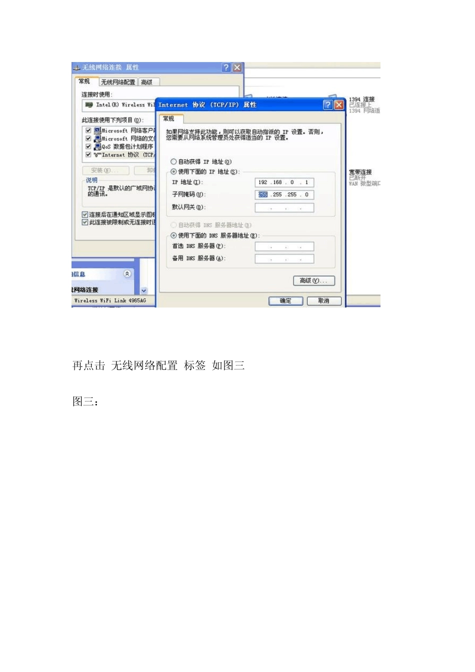 只有一根网线也可以两台电脑共享_第2页