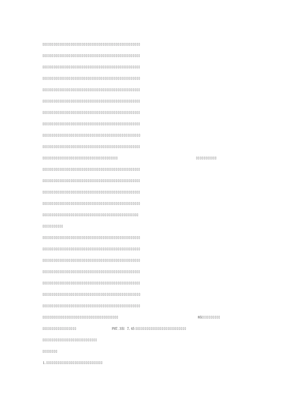 只有这样才能治愈癌症_第2页