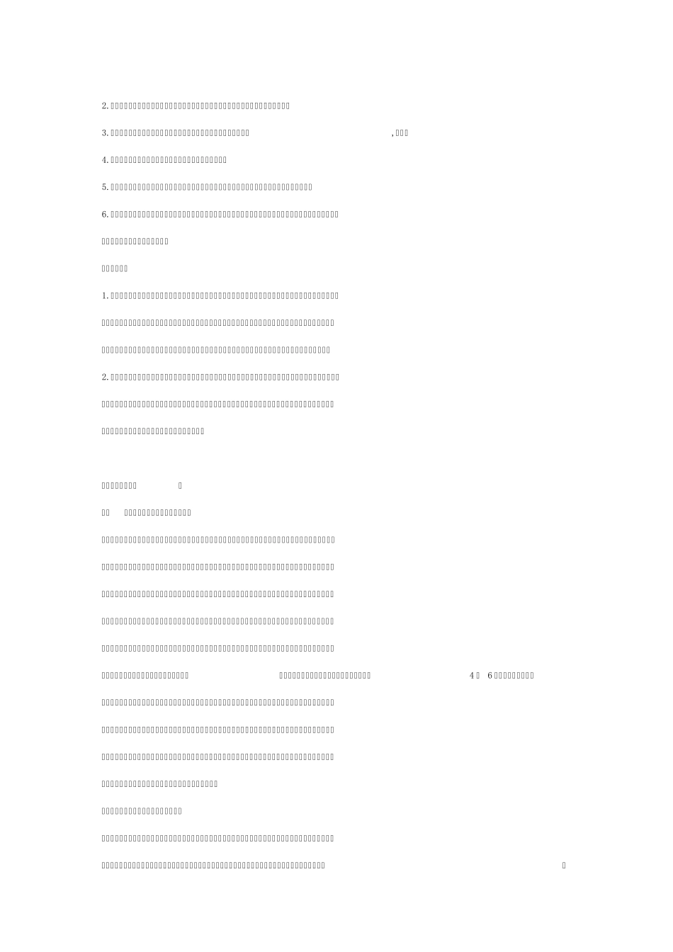 只有这样才能治愈癌症_第3页