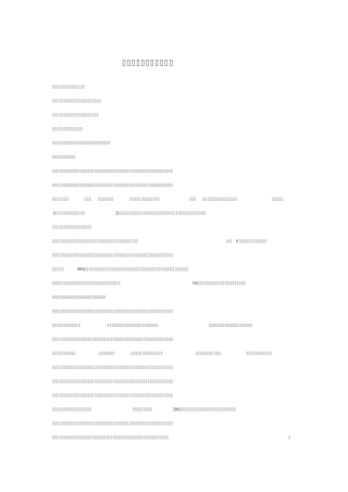 只有这样才能治愈癌症