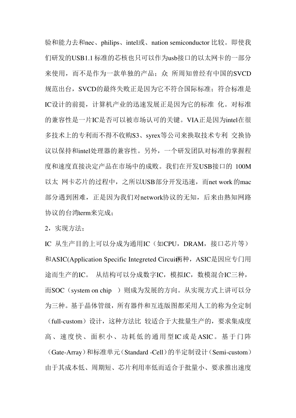 只有偏执狂才能生存_第3页