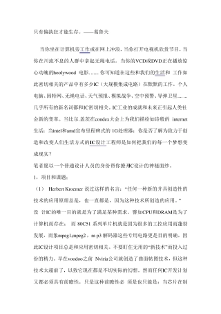 只有偏执狂才能生存