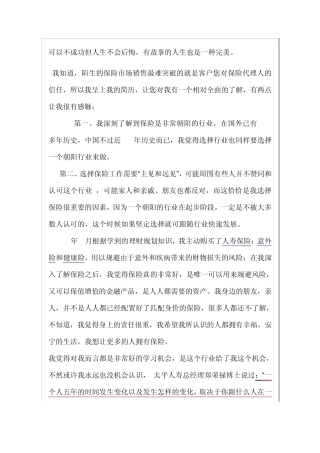 可以不成功但人生不会后悔,有故事的人生也是一种完美