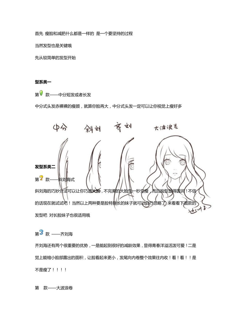 可以让女生变漂亮,有气质的秘诀~_第1页