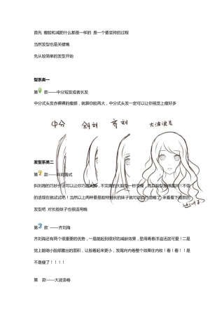 可以让女生变漂亮,有气质的秘诀~