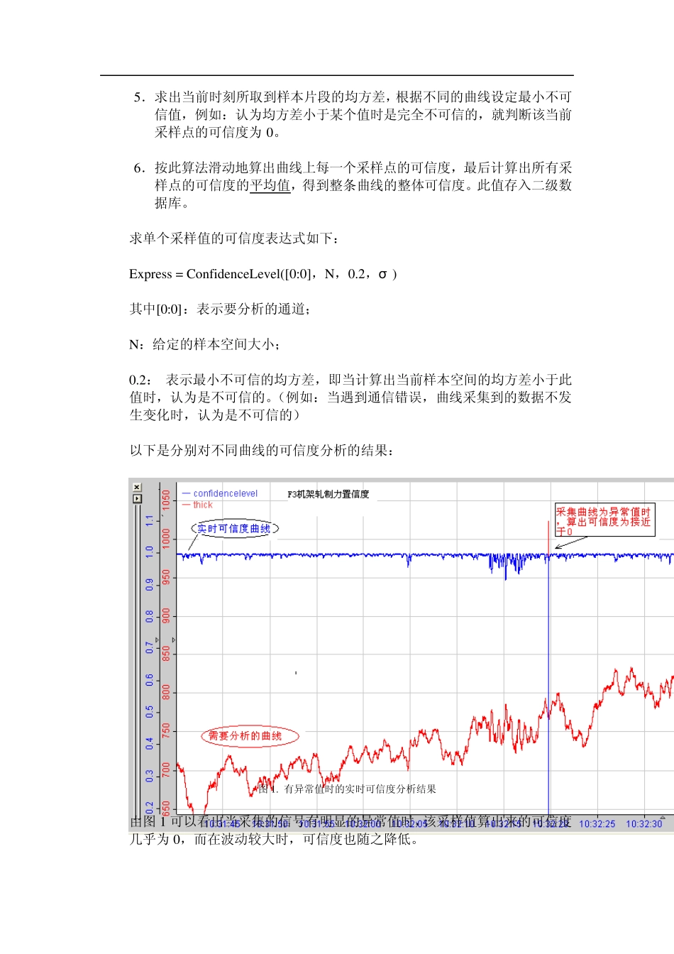 可信度的算法和意义_第2页