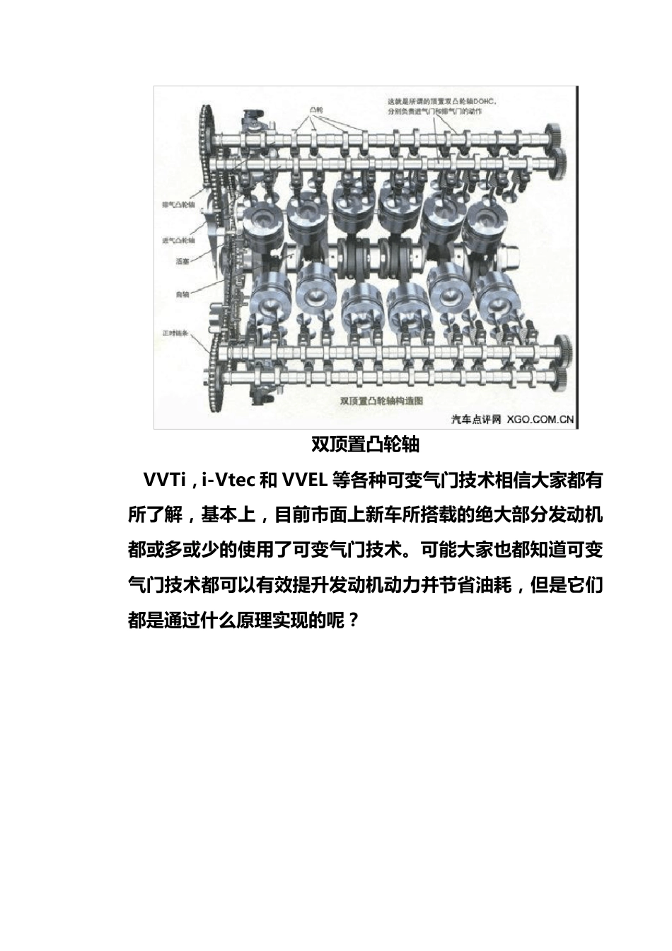 可变配气机构_第3页