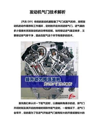 可变配气机构