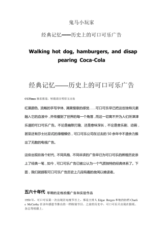可口可乐的广告历史