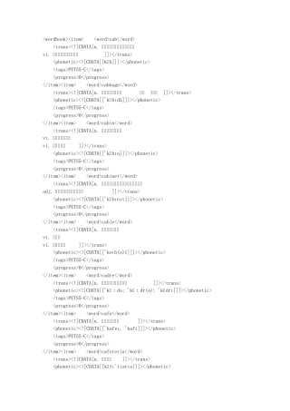 可导入有道单词本PETS5词汇C把后缀名改为xml后导入。。。》持续更新中