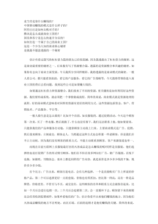 可怕的商业模式