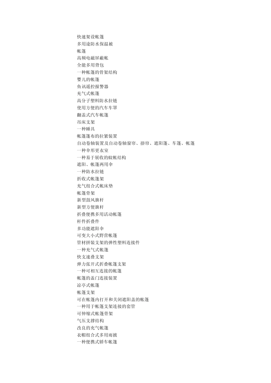 可拆卸拉伸活动车库_第3页