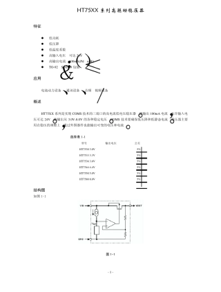 可控硅7550