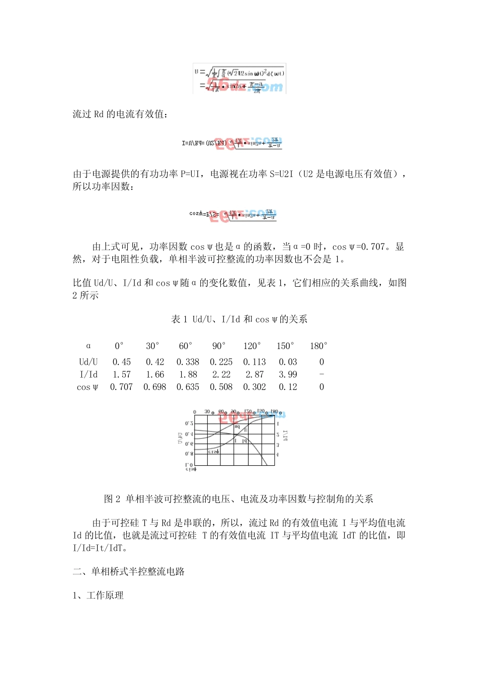 可控硅整流电路_第2页