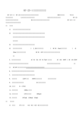 可控硅触发板使用说明