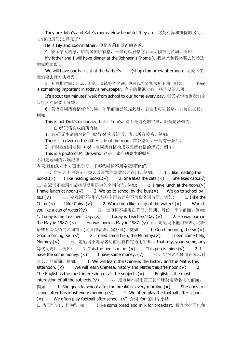可数名词与不可数名词_第3页
