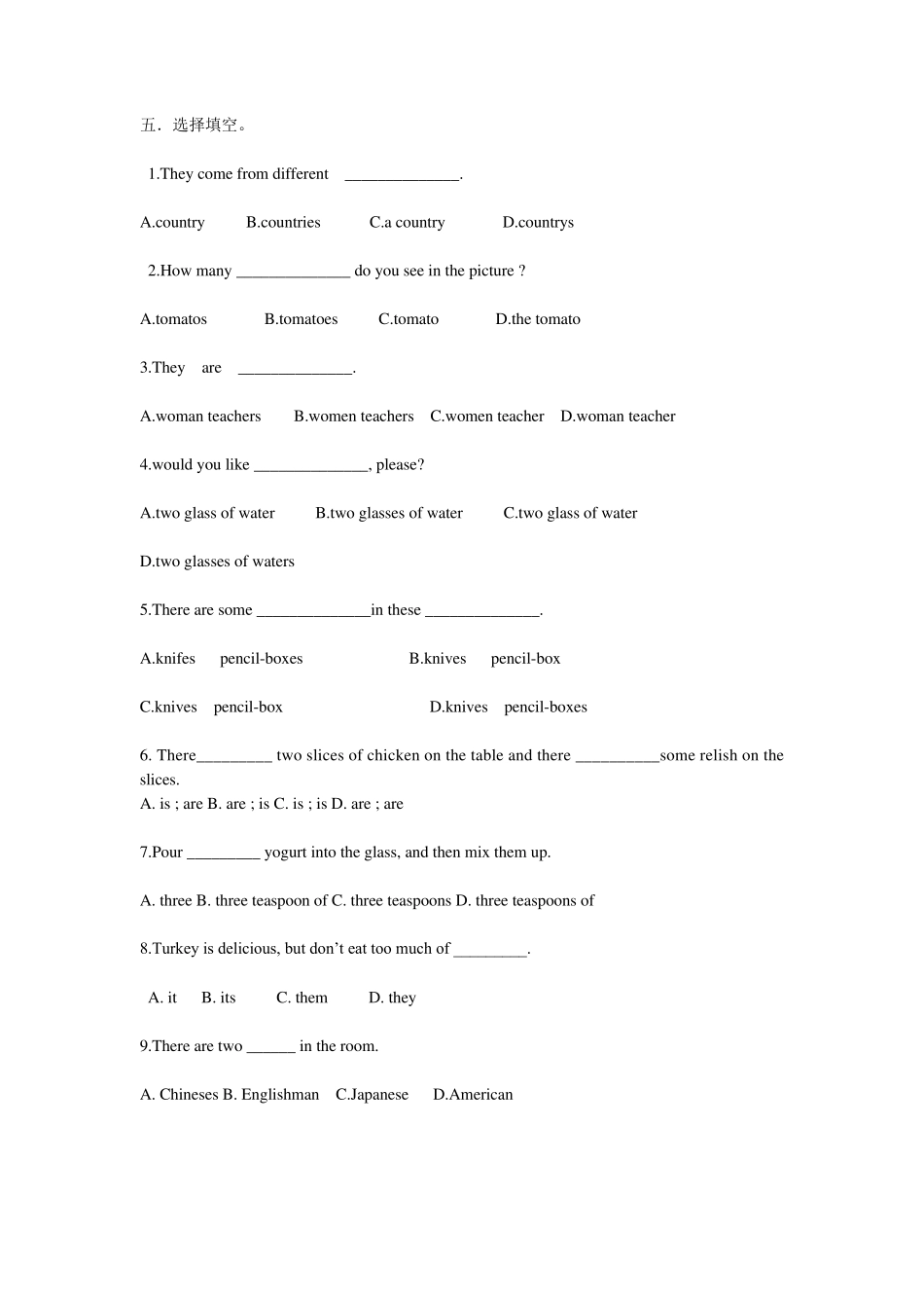 可数名词与不可数名词加强版专项练习_第3页