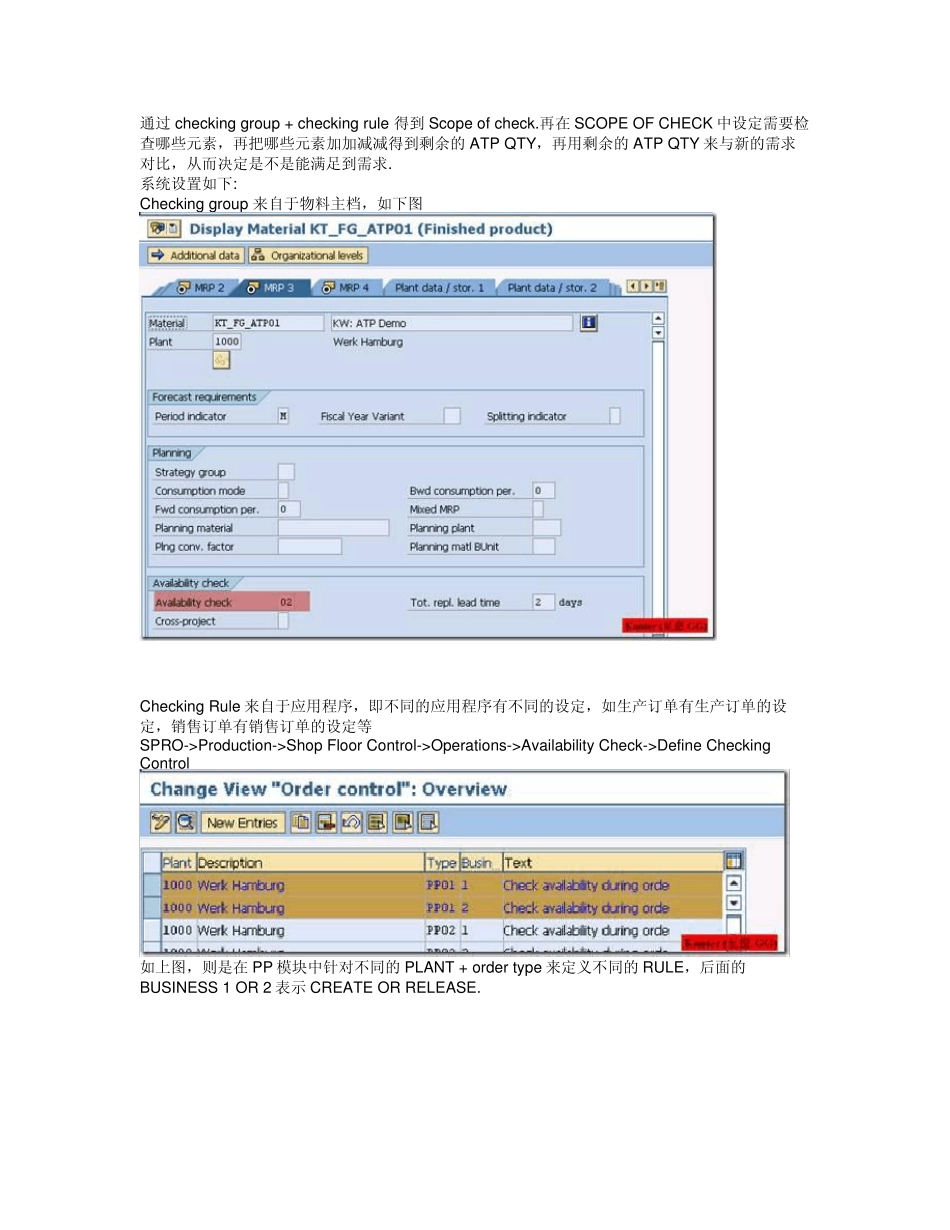 可用性检查AvailabilityCheck_第2页