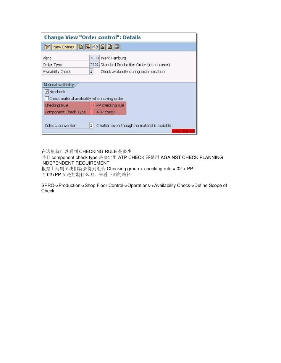 可用性检查AvailabilityCheck_第3页