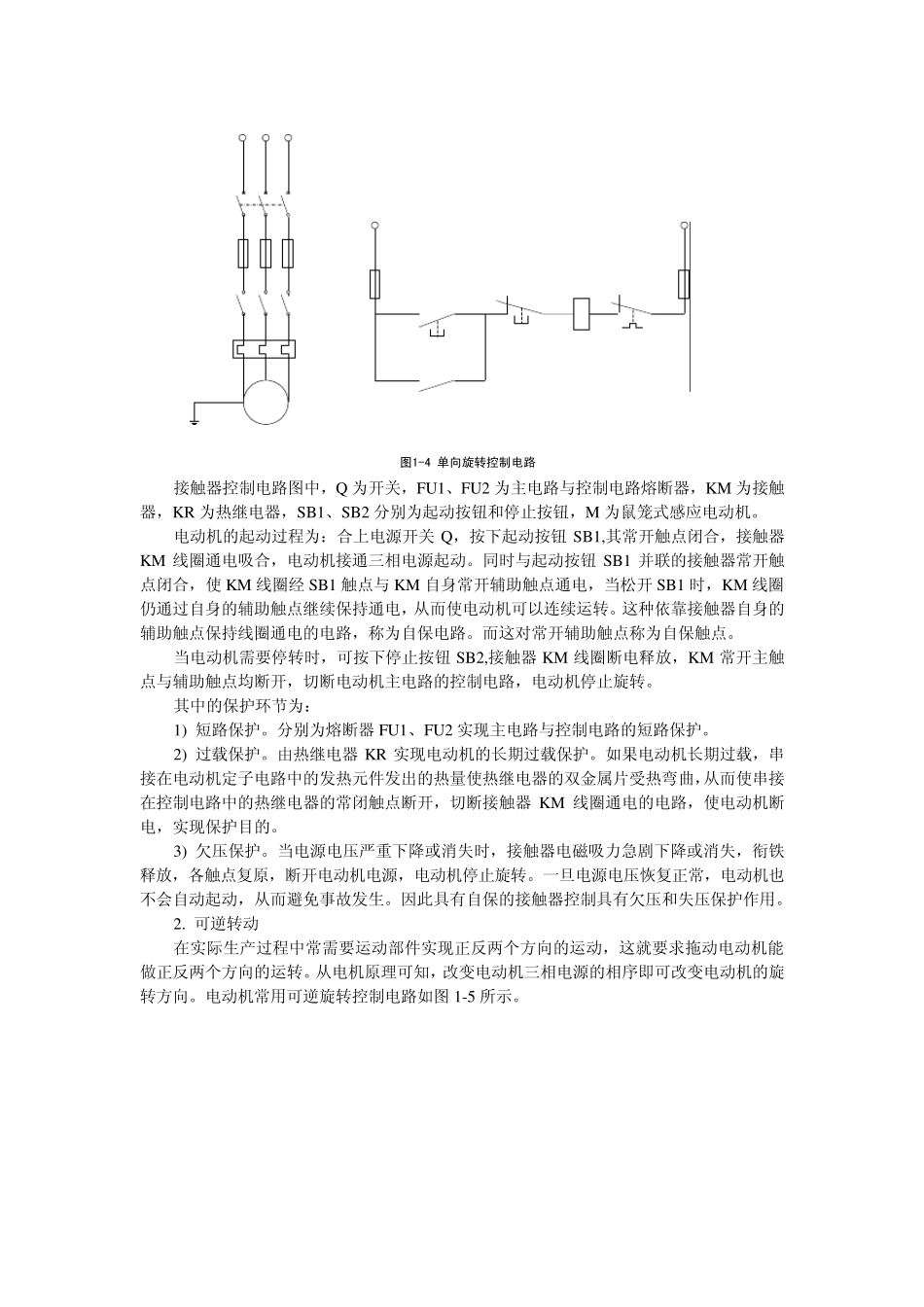 可编程控制器的硬件结构与工作原理_第3页