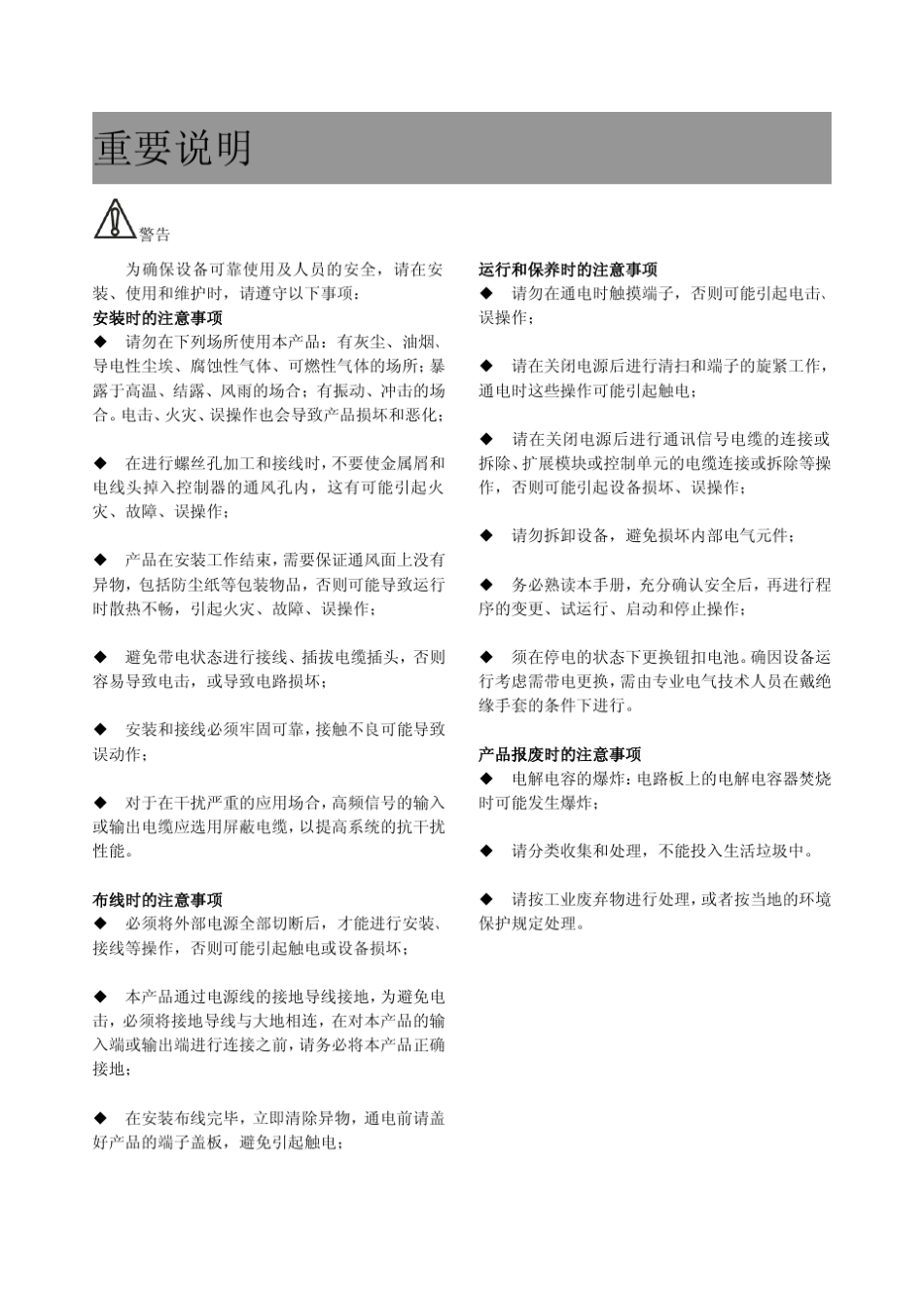 可编程触摸屏_第3页