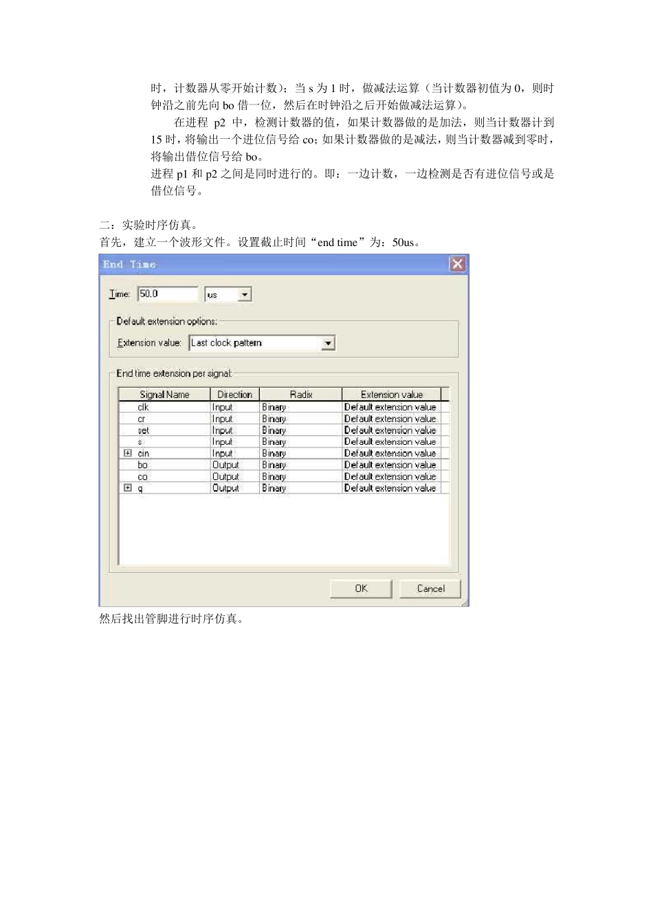 可编程逻辑实验一FPGA设计16进制加减计数器_第2页