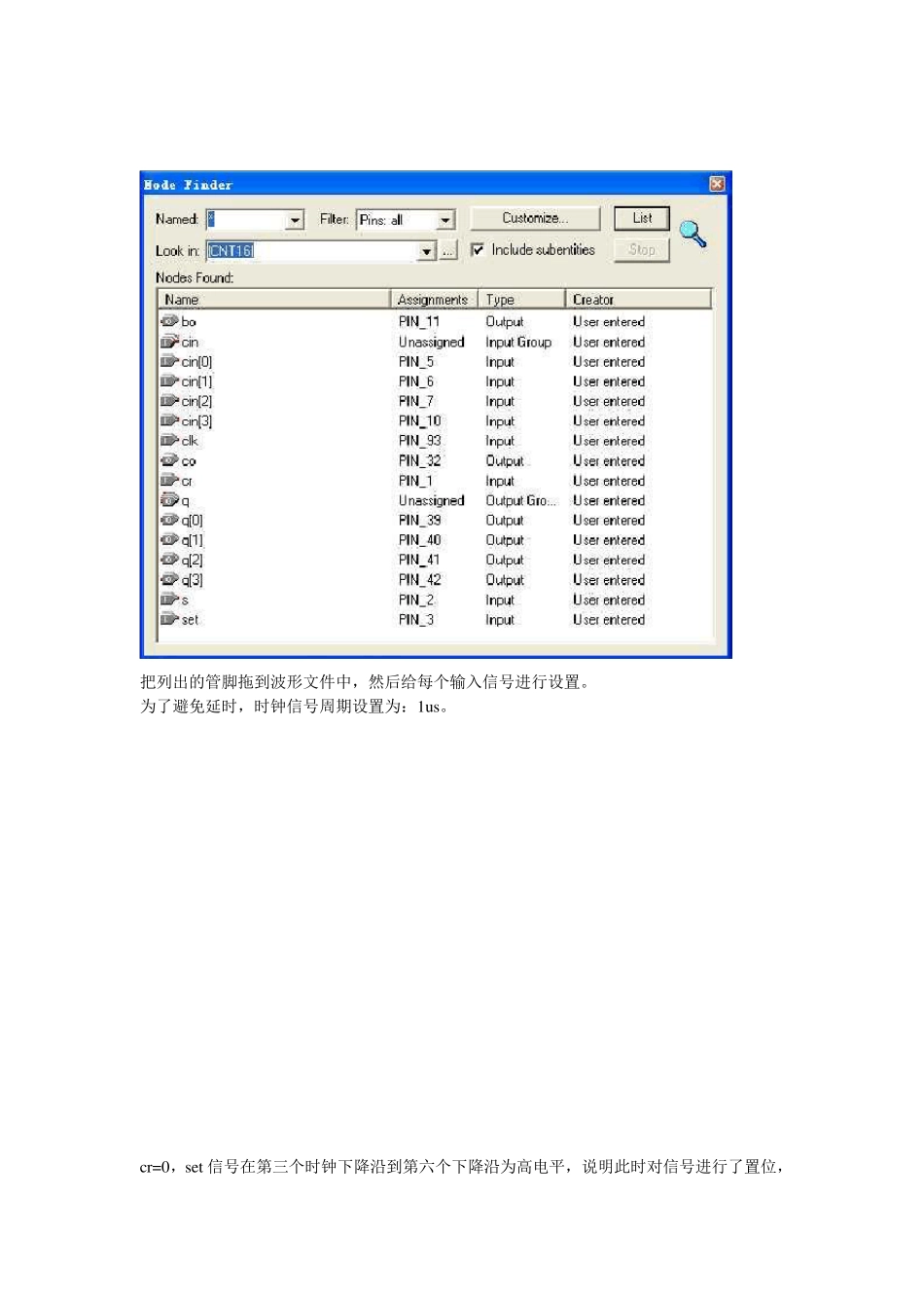 可编程逻辑实验一FPGA设计16进制加减计数器_第3页