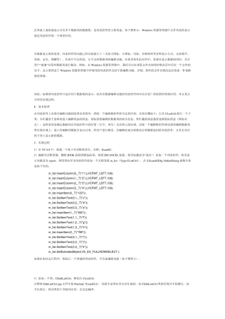 可编辑的列表控件