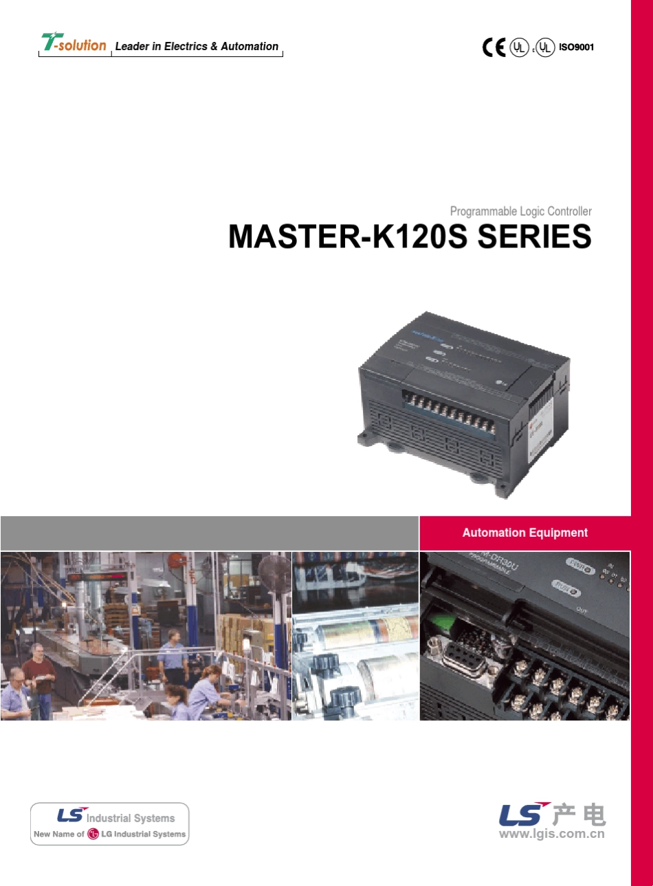 可编程逻辑控制器_第1页